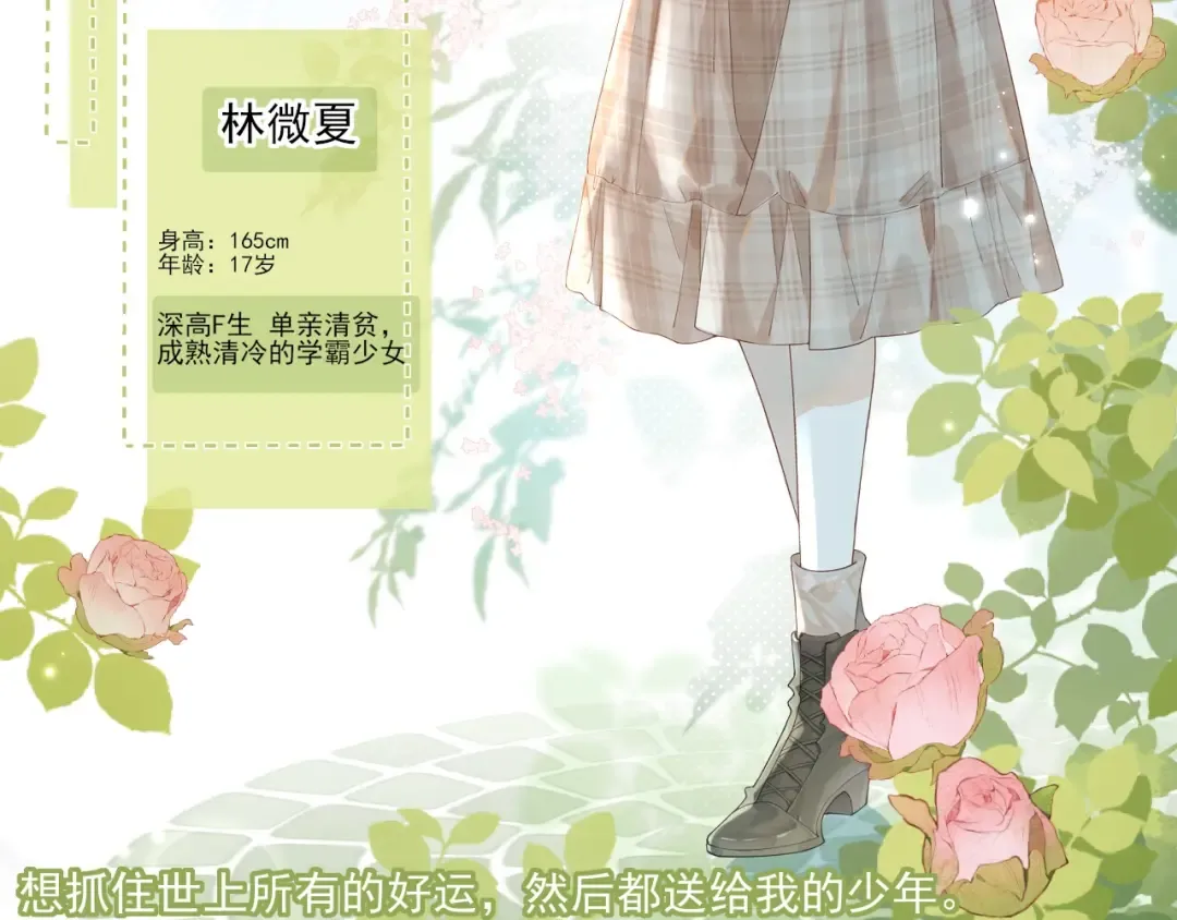 应橙另外一部作品《你听得见》它来了！ 第3页