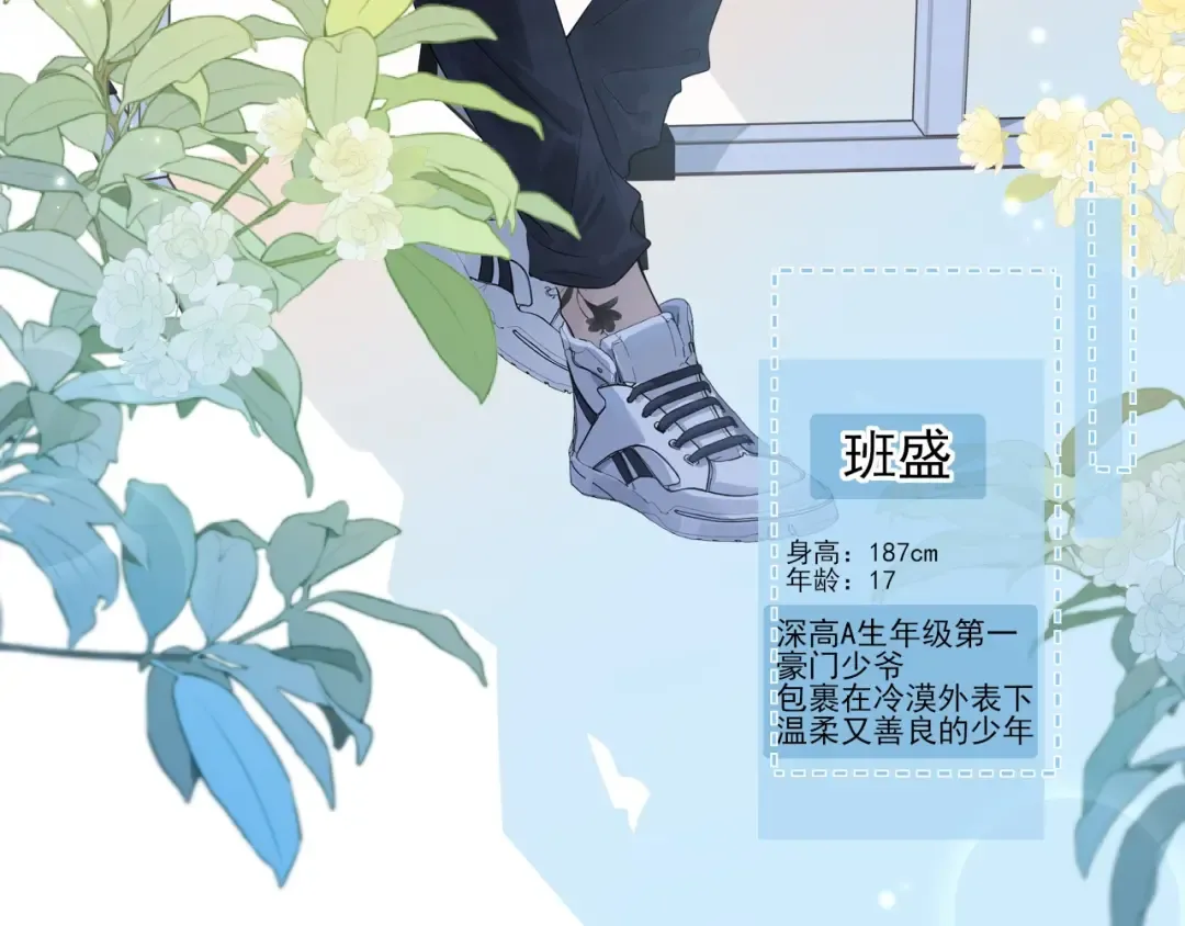 应橙另外一部作品《你听得见》它来了！ 第6页