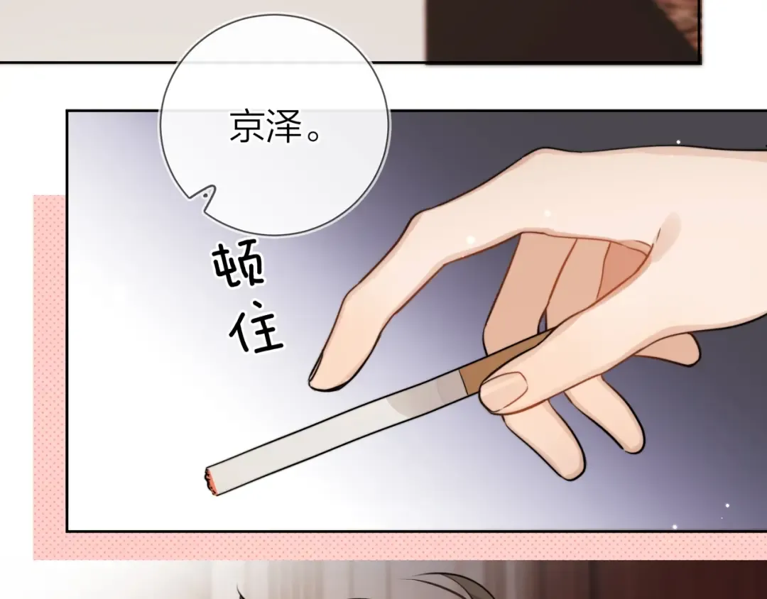 第二十五话 给我吧 第4页
