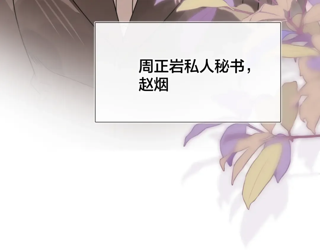 第二十五话 给我吧 第9页