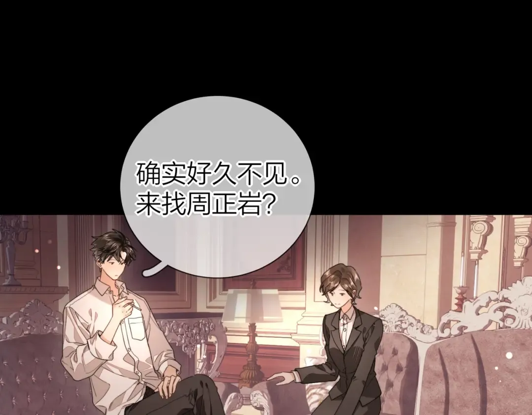 第二十五话 给我吧 第15页