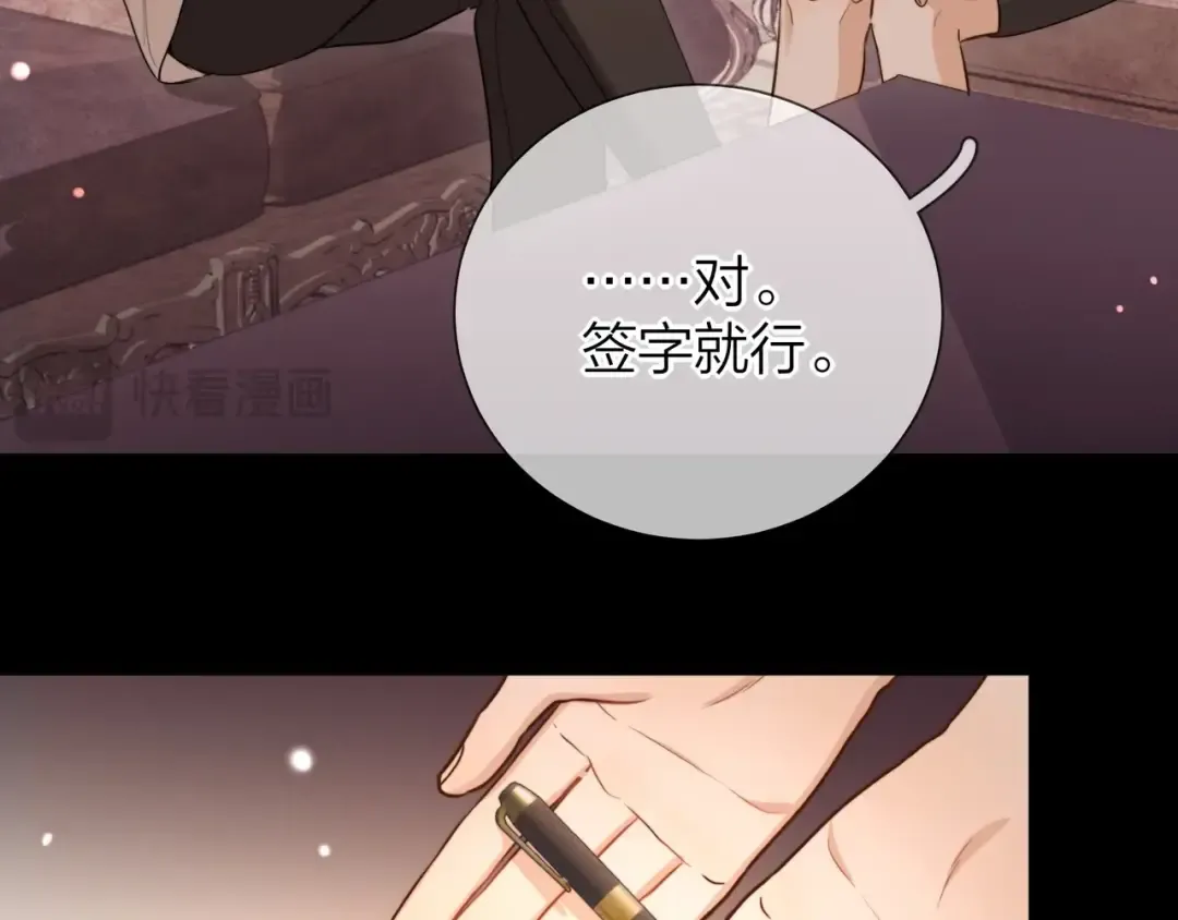第二十五话 给我吧 第19页