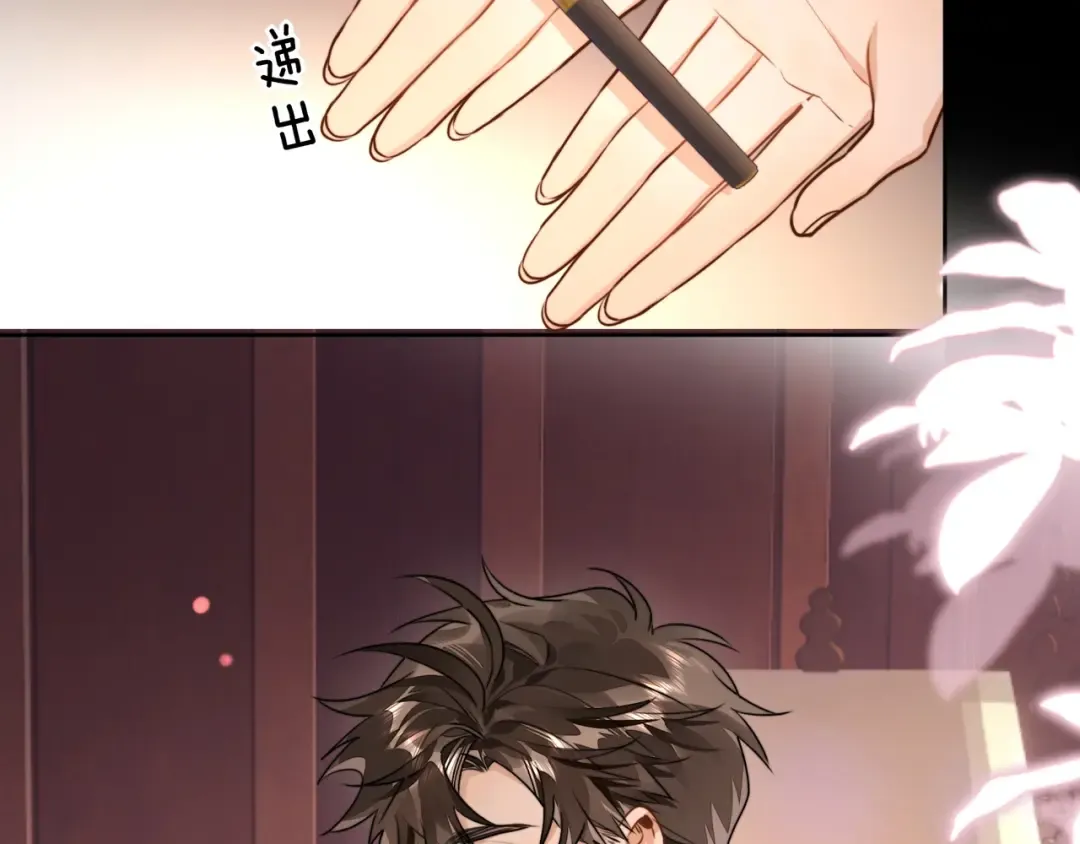 第二十五话 给我吧 第20页
