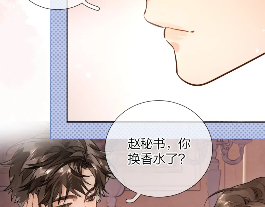 第二十五话 给我吧 第25页