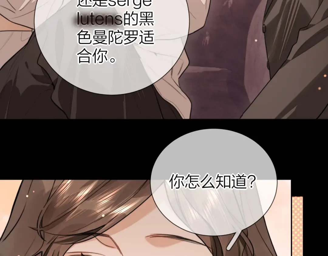 第二十五话 给我吧 第27页
