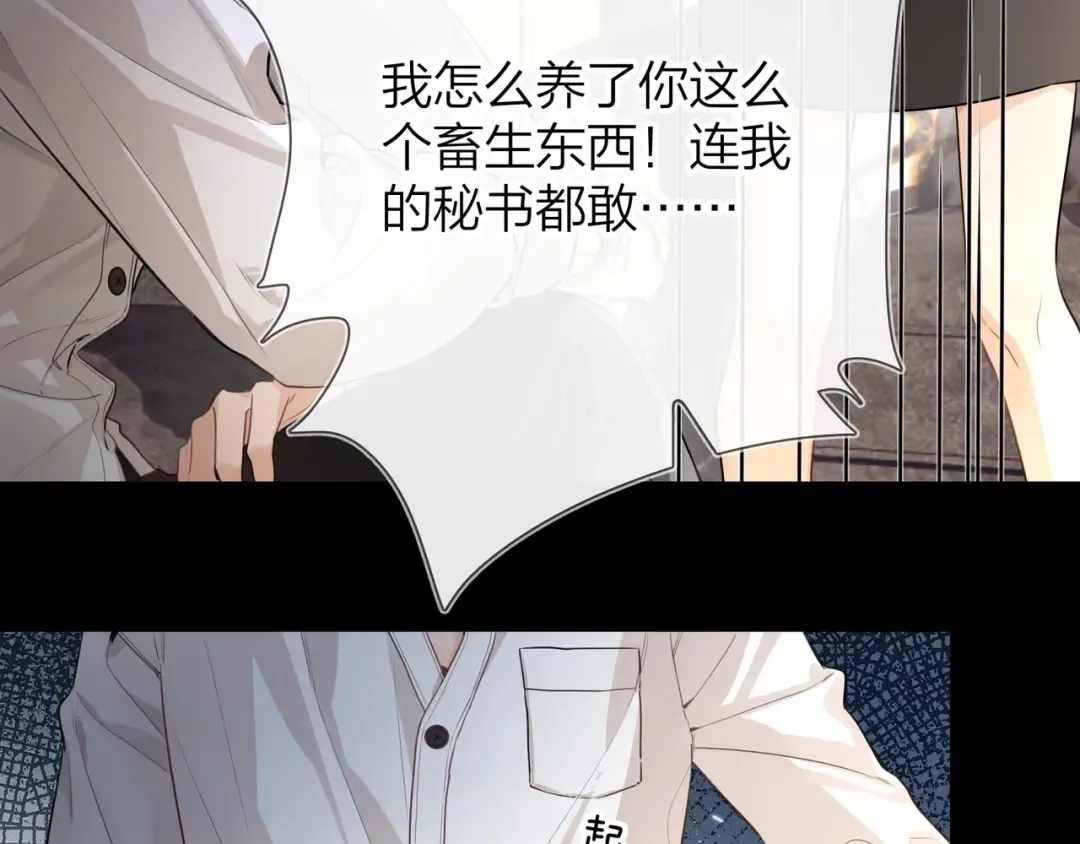 第二十五话 给我吧 第37页
