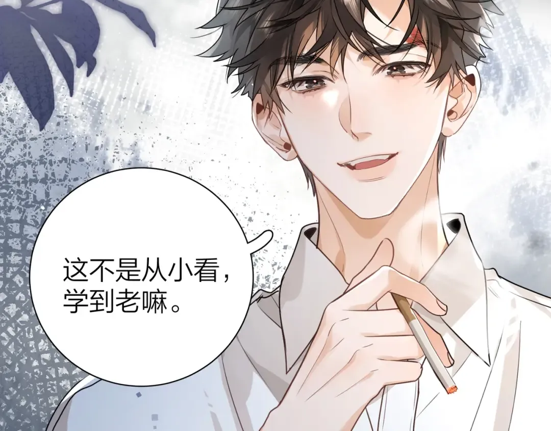 第二十五话 给我吧 第39页