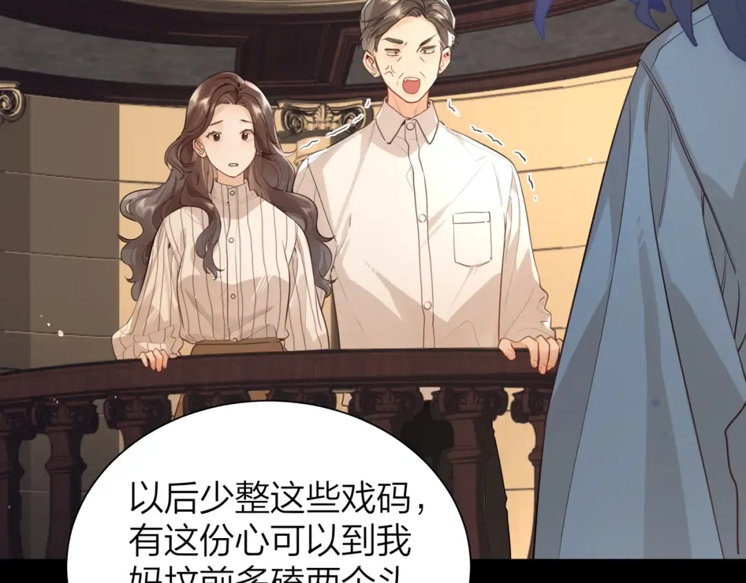 第二十五话 给我吧 第41页