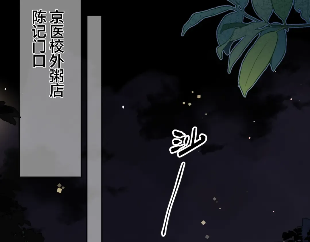 第二十五话 给我吧 第46页