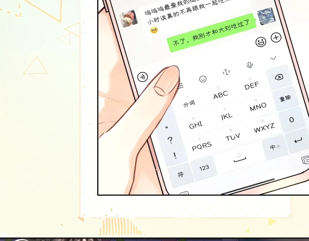 第二十五话 给我吧 第50页