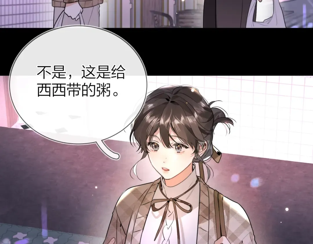 第二十五话 给我吧 第59页