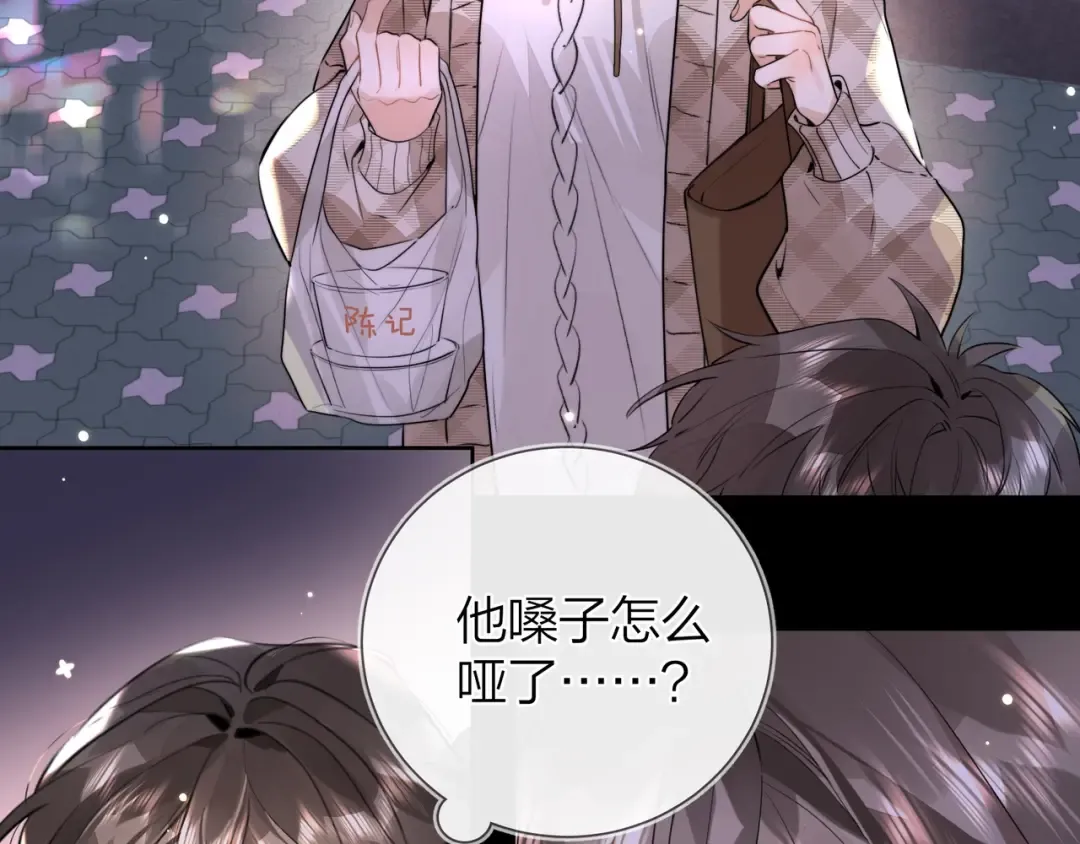 第二十五话 给我吧 第60页