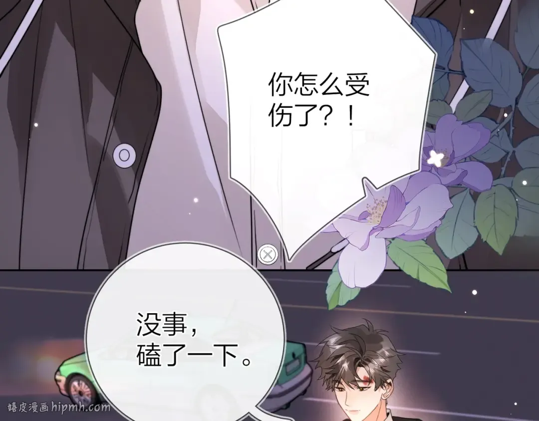 第二十五话 给我吧 第64页