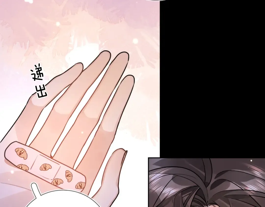 第二十五话 给我吧 第66页