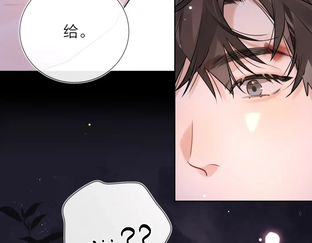 第二十五话 给我吧 第67页