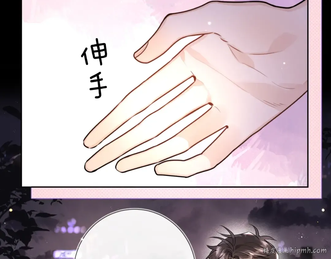 第二十五话 给我吧 第72页