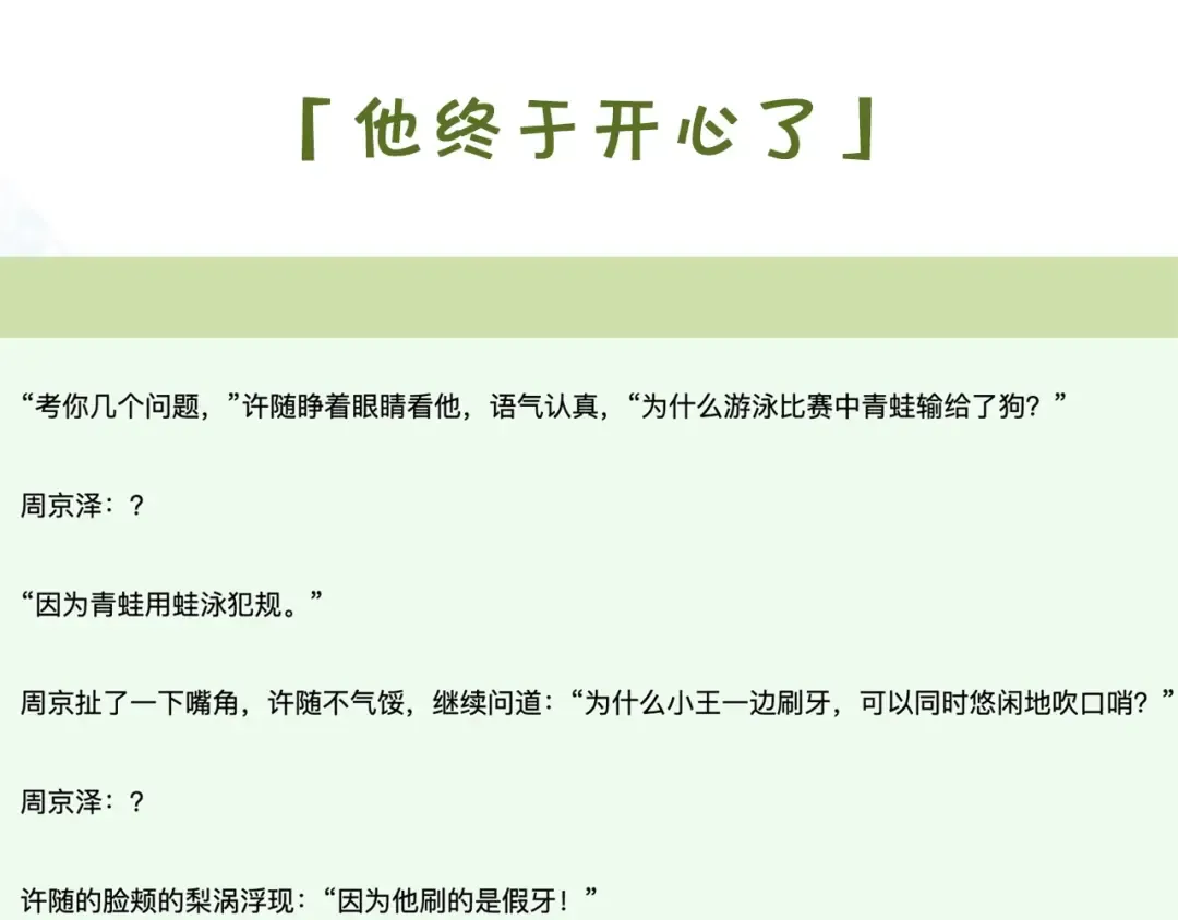 第二十五话 给我吧 第77页