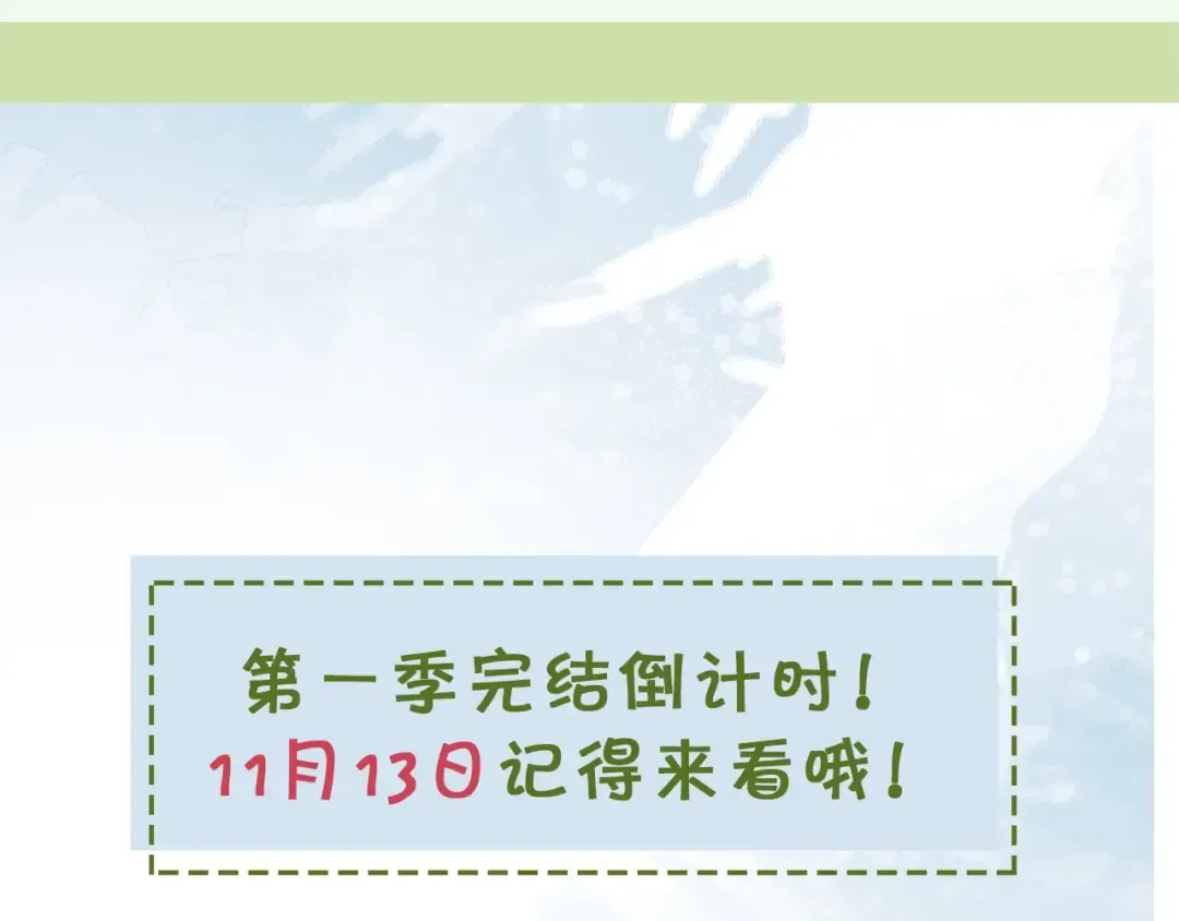 第二十五话 给我吧 第78页