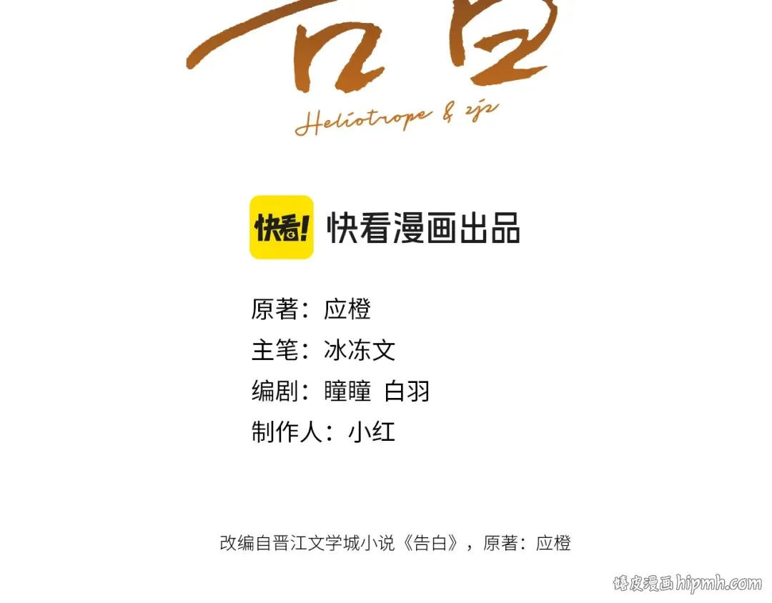 第二十六话 开心鬼 第8页