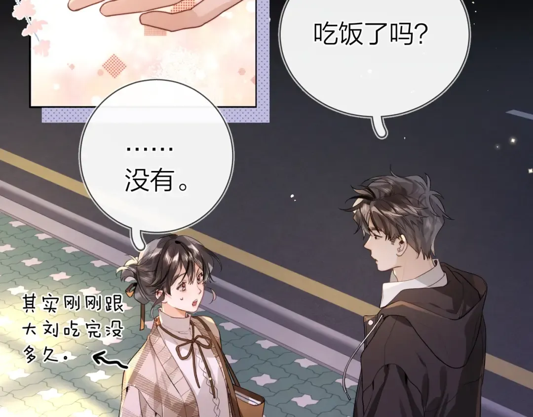 第二十六话 开心鬼 第11页