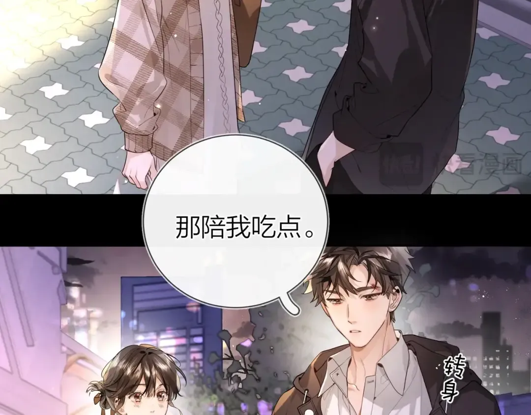 第二十六话 开心鬼 第12页