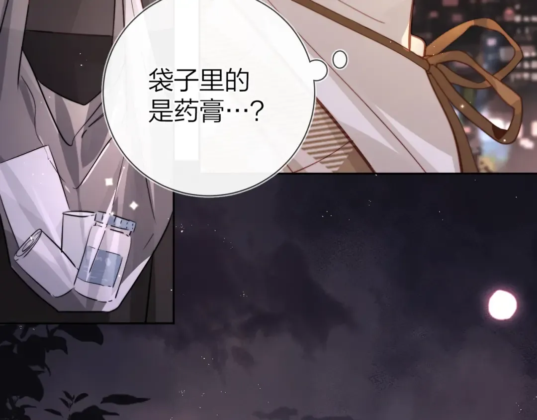 第二十六话 开心鬼 第15页