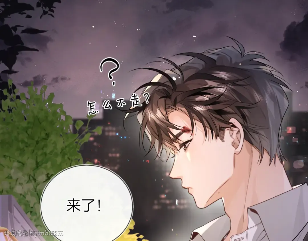 第二十六话 开心鬼 第16页