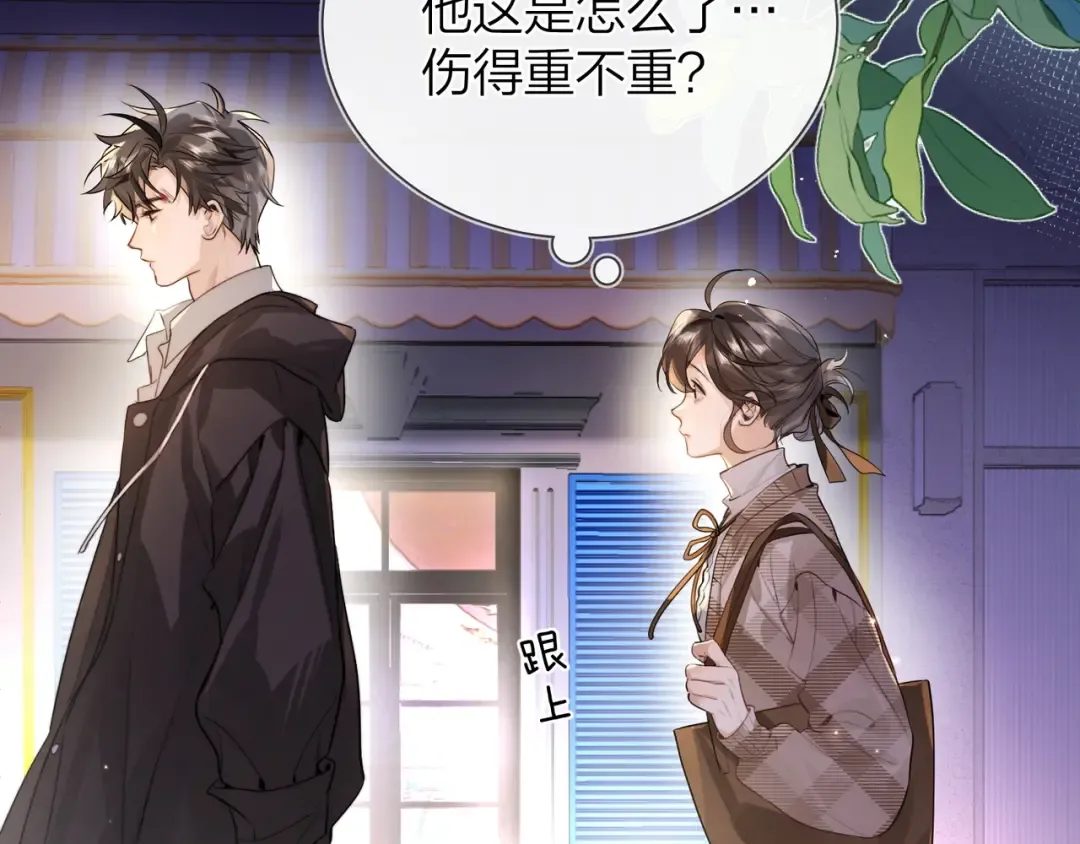 第二十六话 开心鬼 第18页