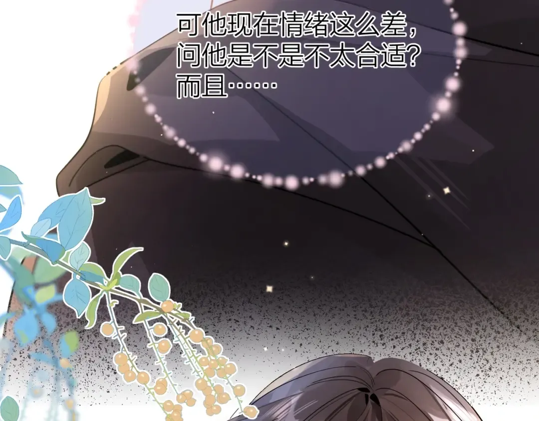 第二十六话 开心鬼 第21页