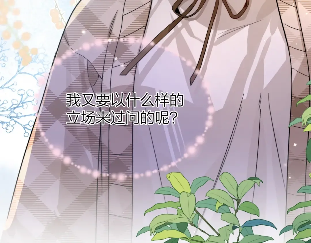 第二十六话 开心鬼 第23页