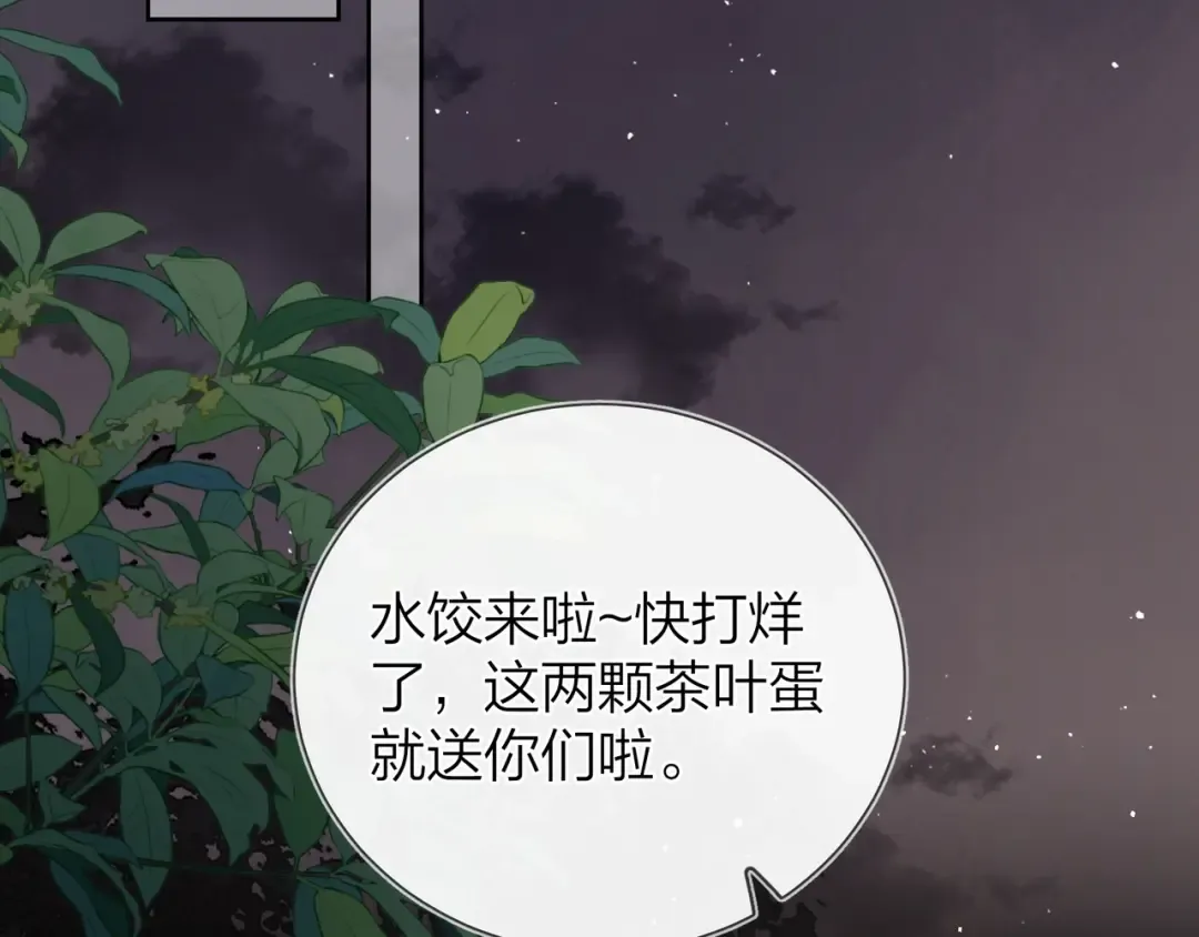 第二十六话 开心鬼 第25页