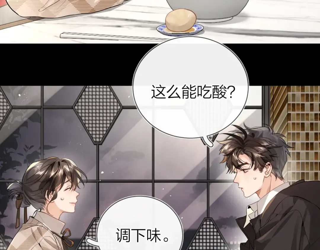第二十六话 开心鬼 第29页