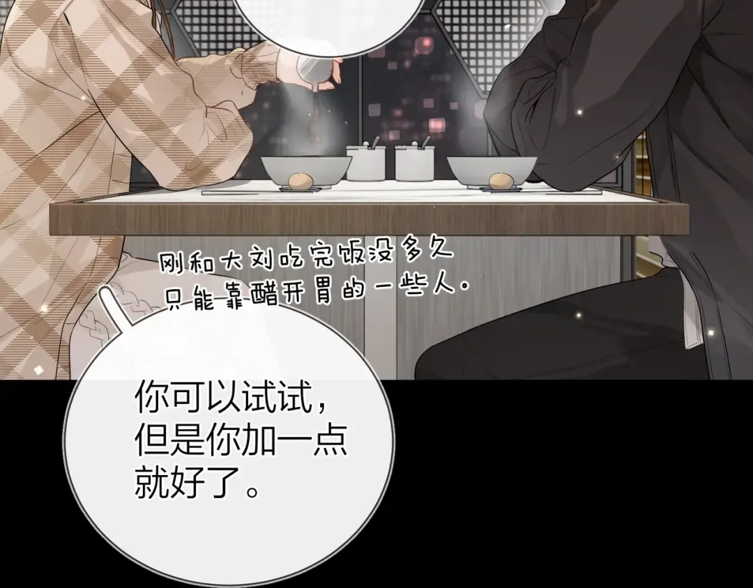 第二十六话 开心鬼 第30页