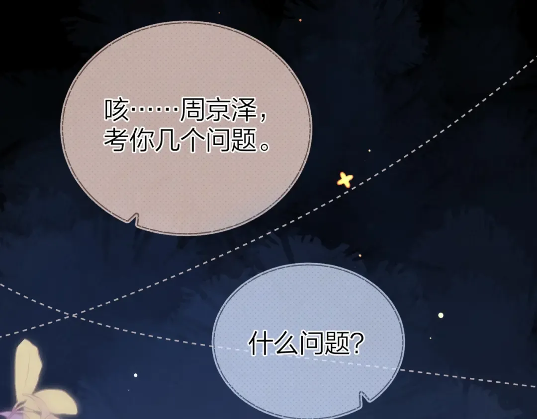 第二十六话 开心鬼 第37页