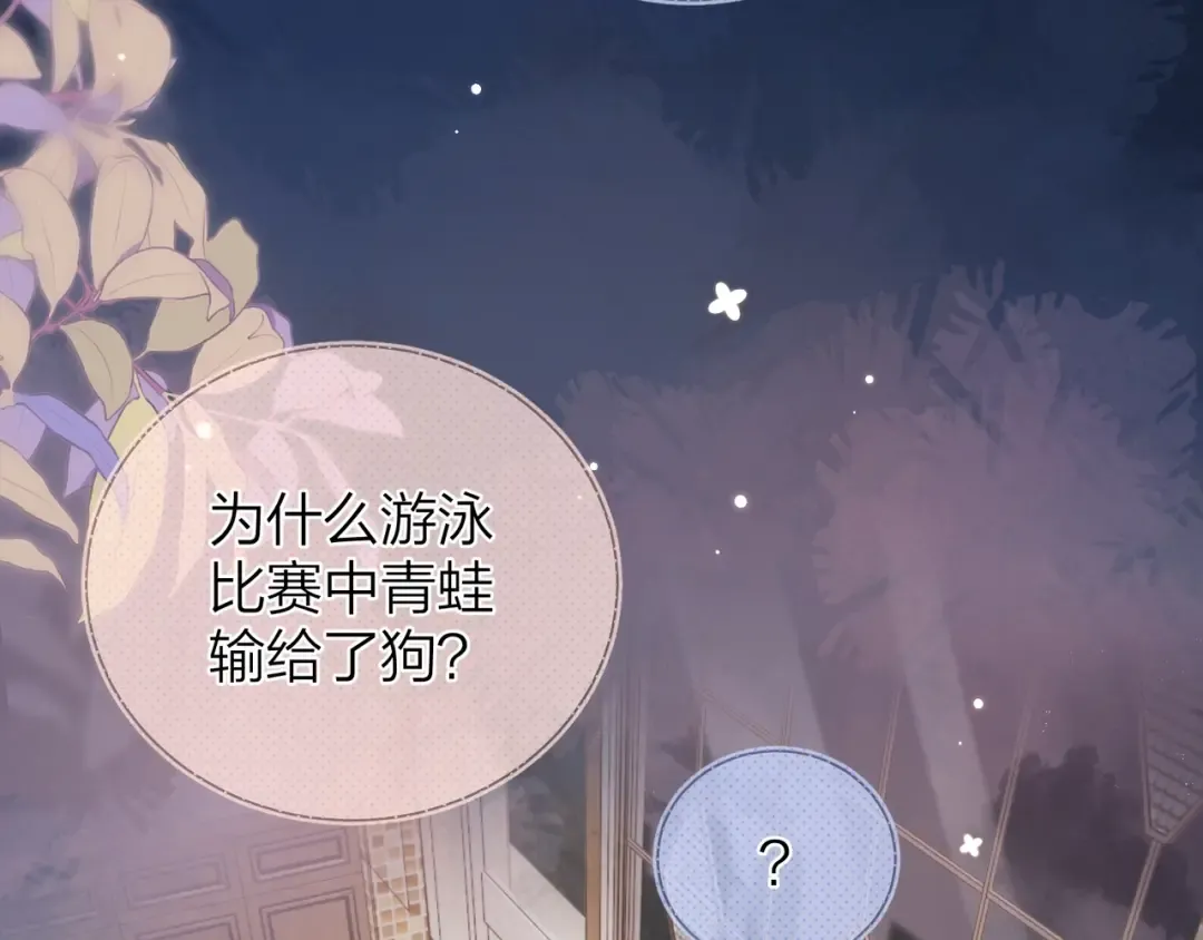 第二十六话 开心鬼 第38页