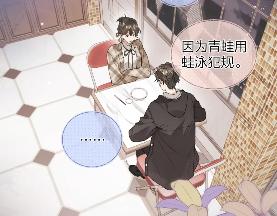 第二十六话 开心鬼 第39页