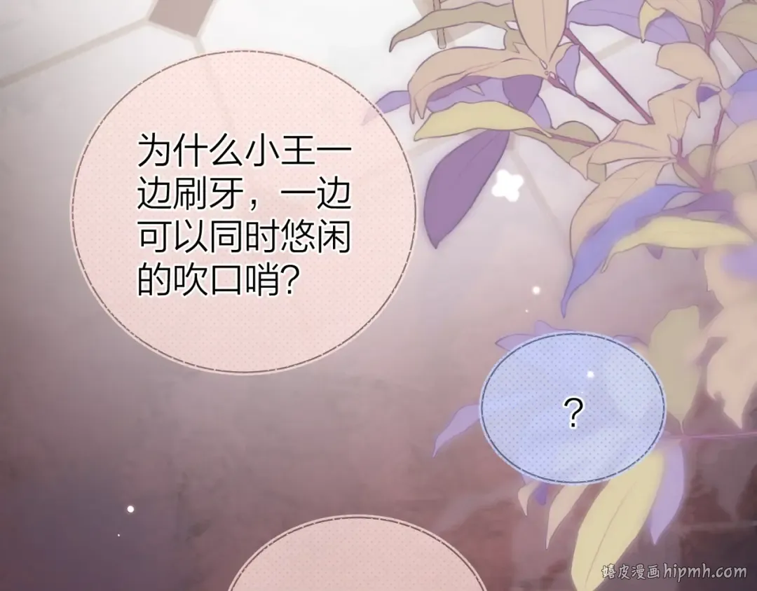 第二十六话 开心鬼 第40页