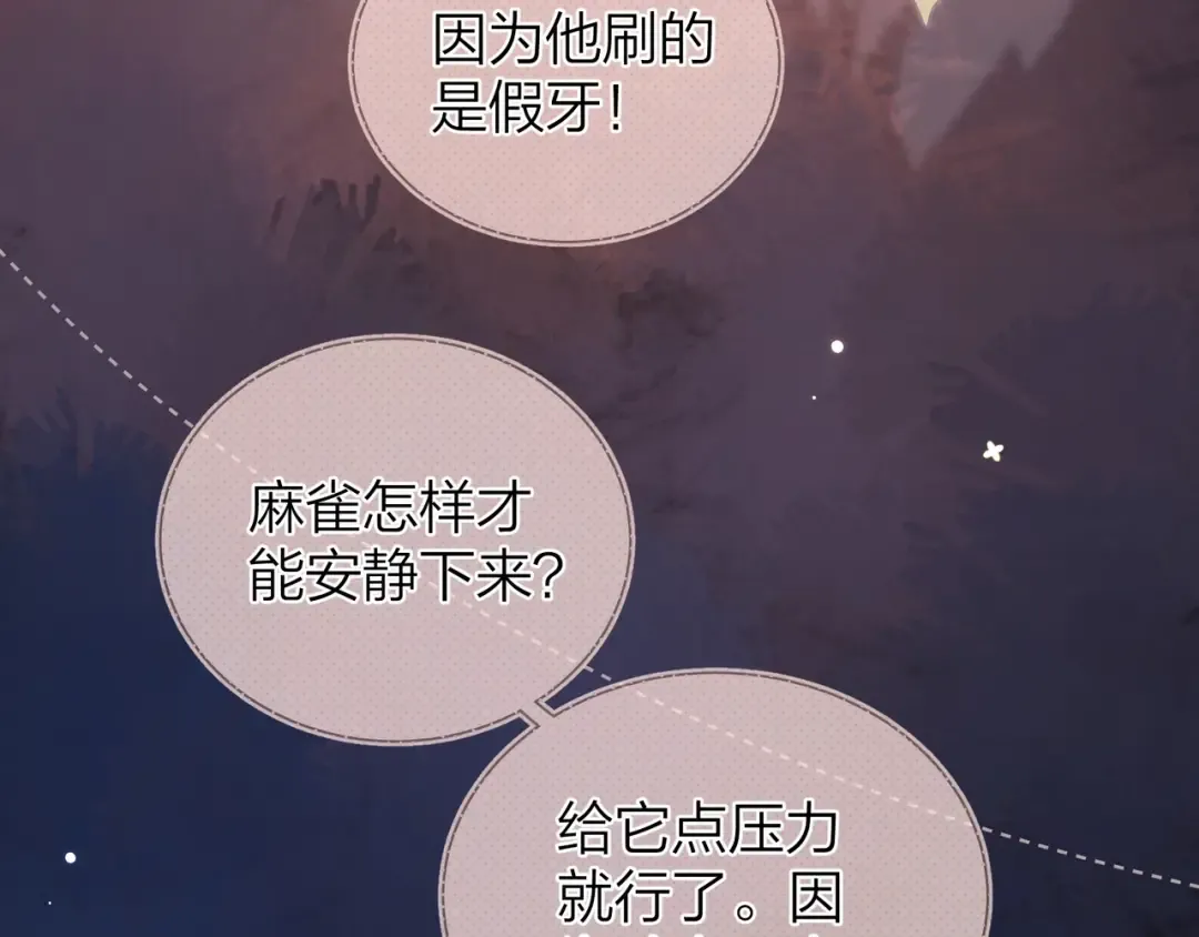 第二十六话 开心鬼 第41页