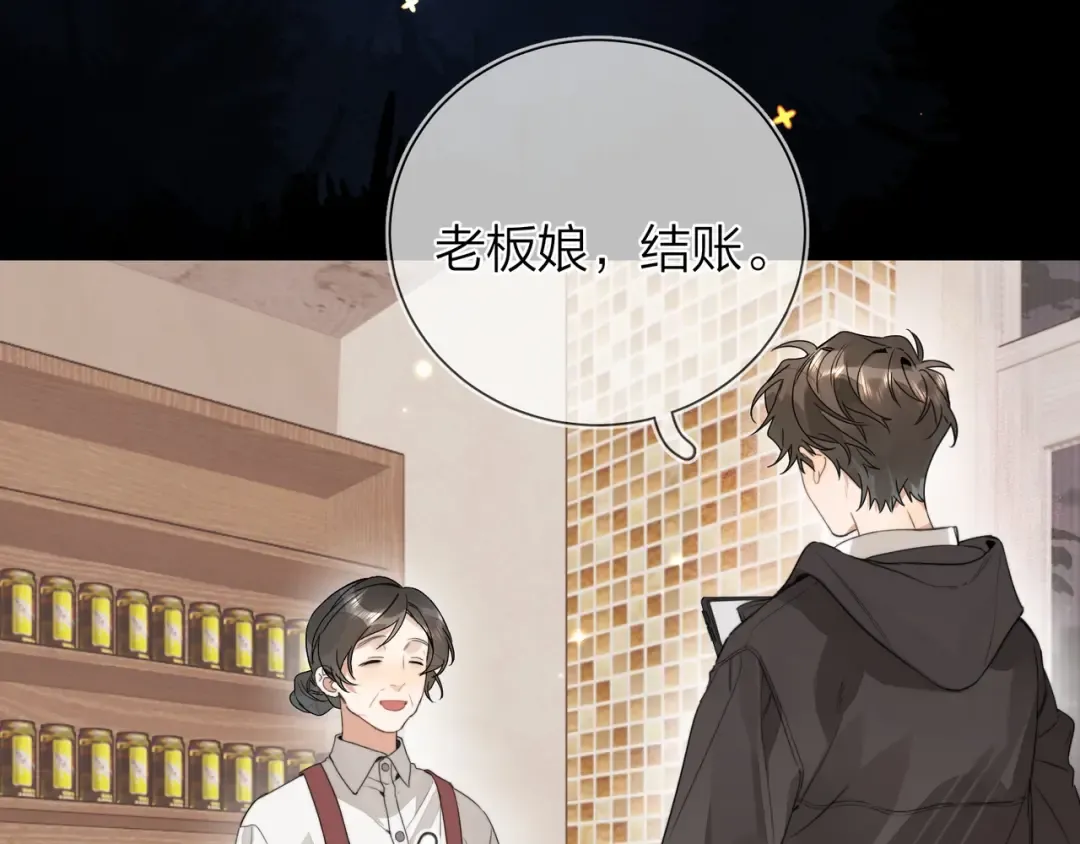 第二十六话 开心鬼 第43页