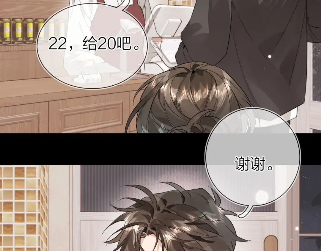 第二十六话 开心鬼 第44页