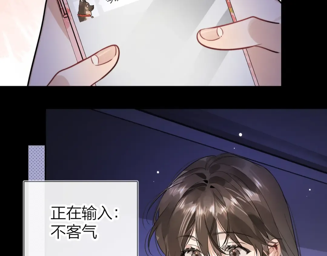 第二十六话 开心鬼 第68页