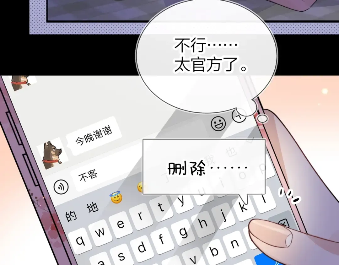 第二十六话 开心鬼 第70页