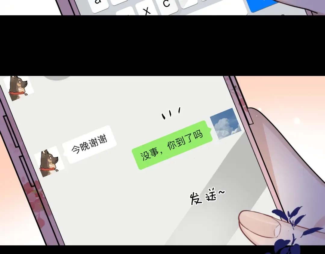 第二十六话 开心鬼 第71页