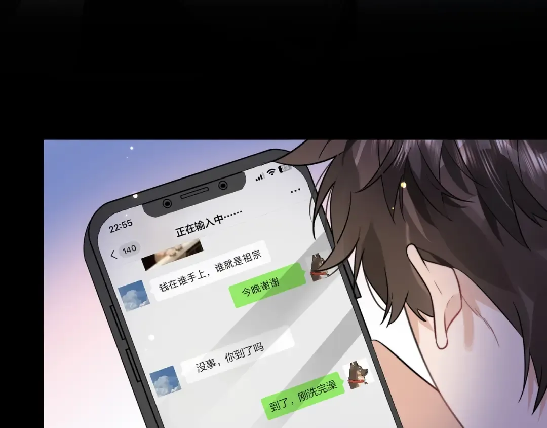第二十六话 开心鬼 第74页