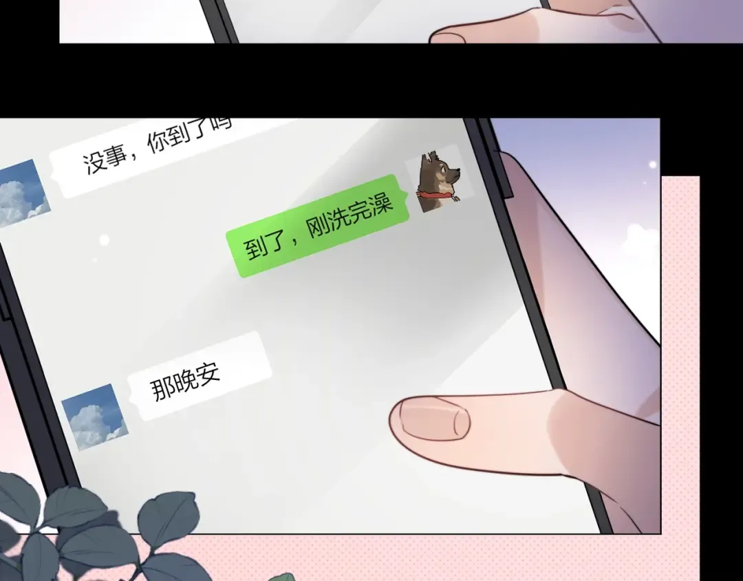 第二十六话 开心鬼 第75页