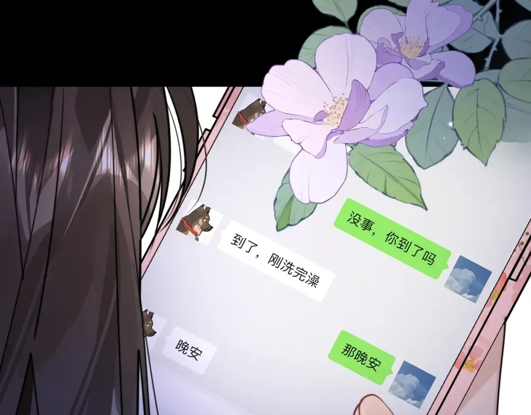 第二十六话 开心鬼 第78页