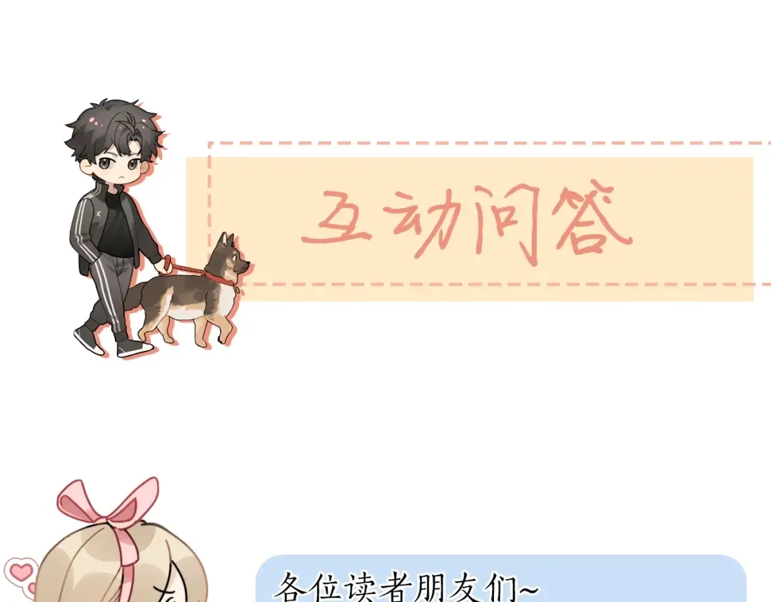 第二十六话 开心鬼 第82页