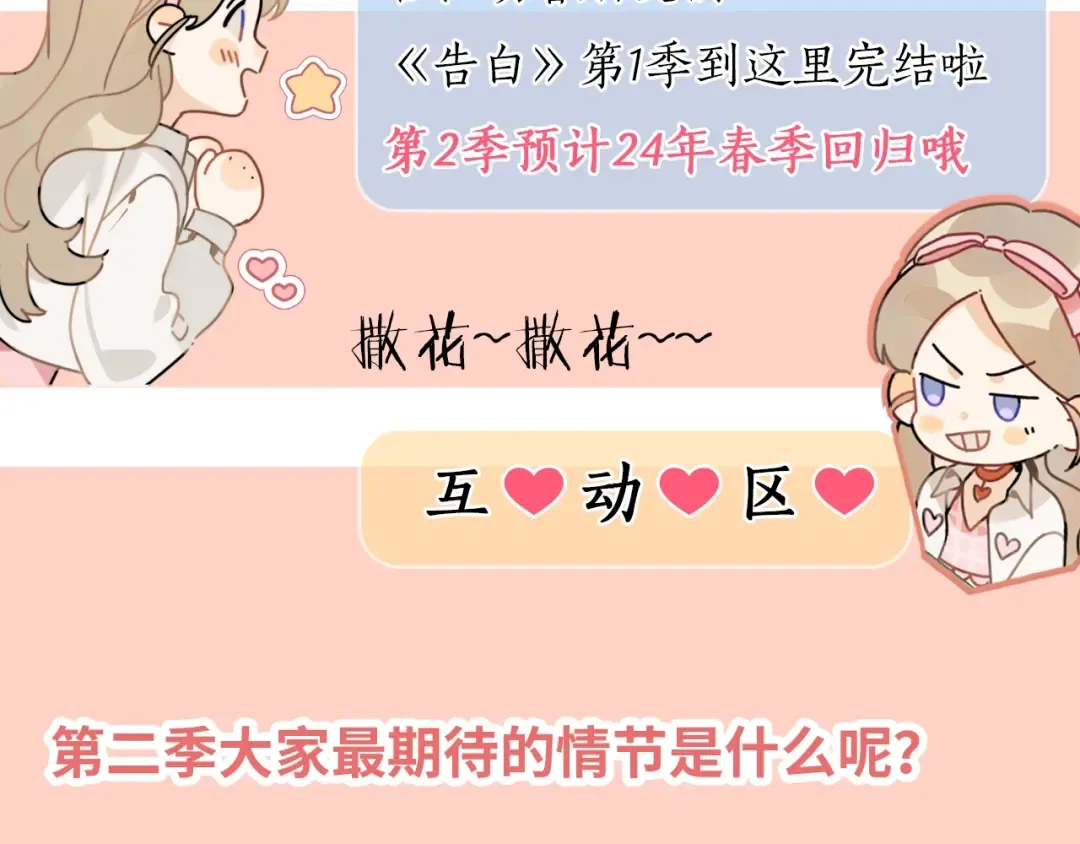 第二十六话 开心鬼 第83页