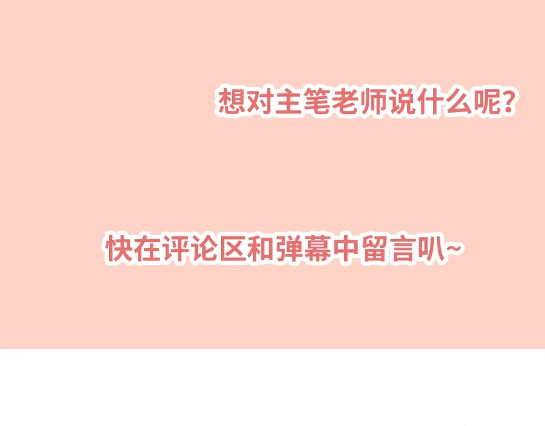 第二十六话 开心鬼 第84页