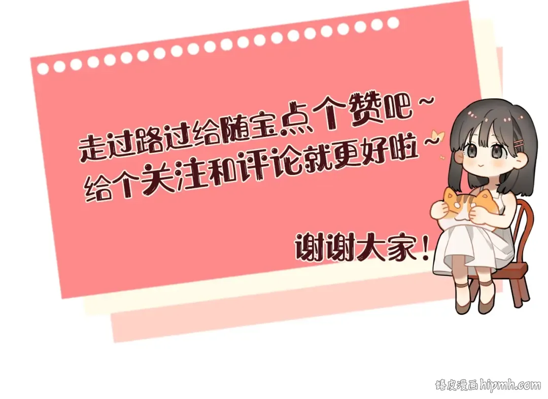 第二十六话 开心鬼 第85页